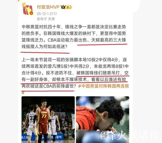 太牛了!三分8投5中砍19分,多次点名单打大秋,付政浩: 国手风番 太牛了!三分8投5中砍19分,多次点名单打大秋,付政浩: 国手风番