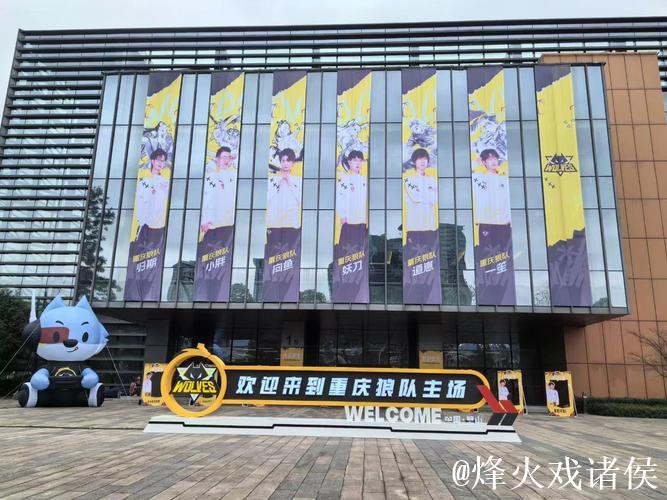 重庆狼队主场馆已经完工!即将投入使用,你期待吗? 重庆狼队主场馆已经完工!即将投入使用,你期待吗?